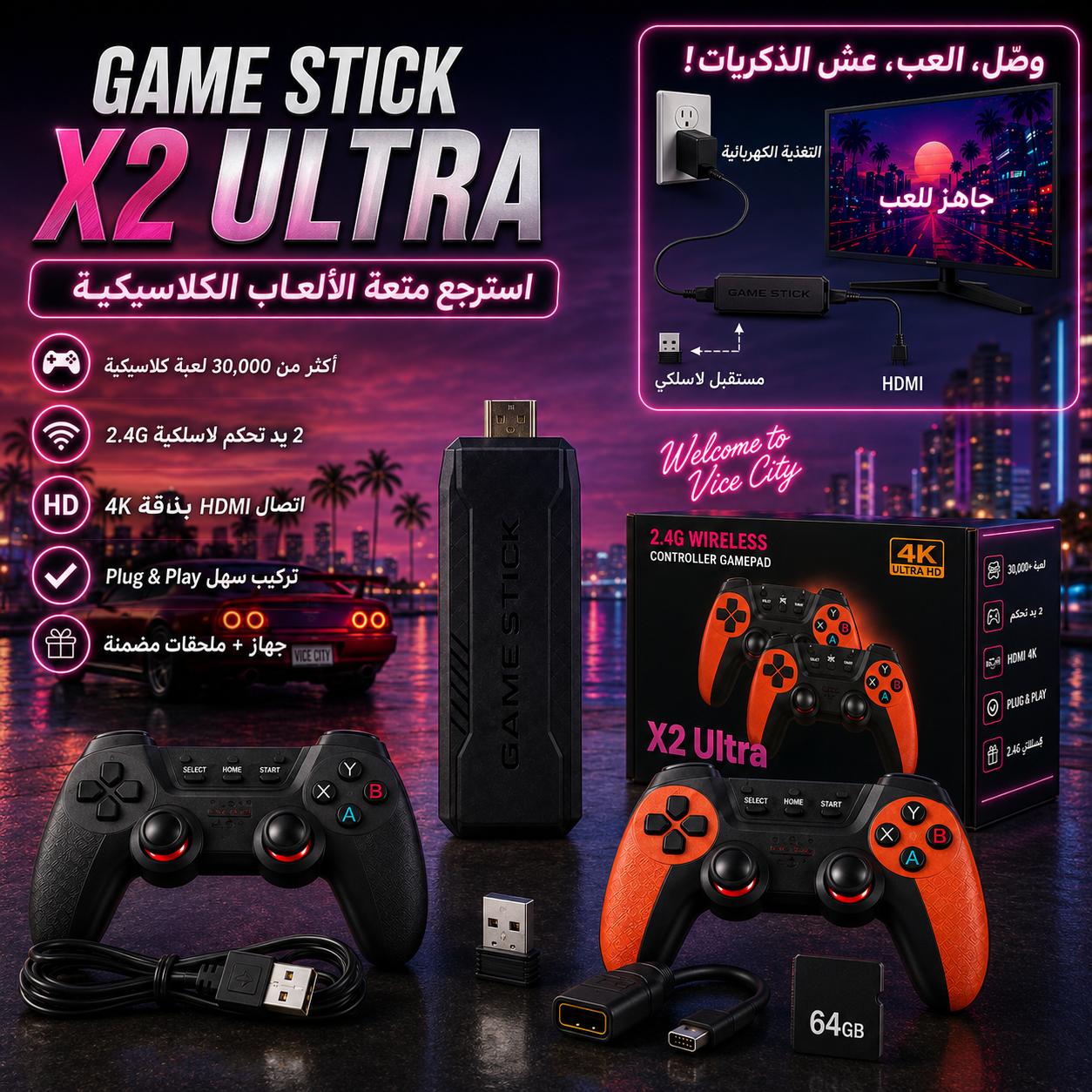 Game Stick X2 Ultra