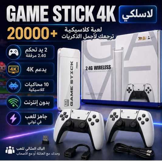GAME STICK 4K